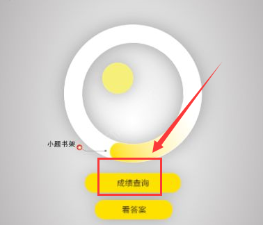 绝世弓箭手