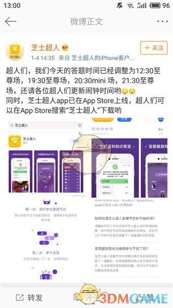 费斯特的奇妙冒险