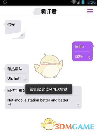 双线698服 响彻云霄