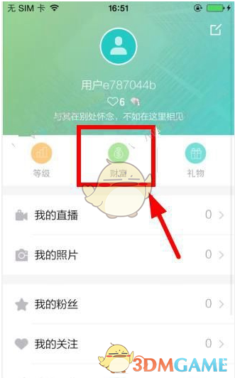梦幻冠军足球