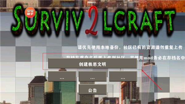 4冰娃与火娃5开始游戏
