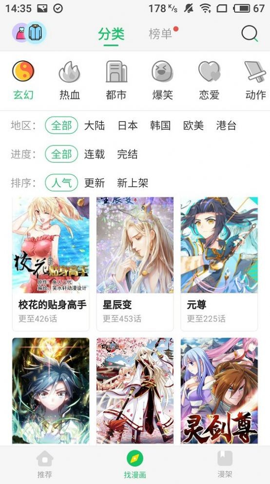 Excel汇总专家