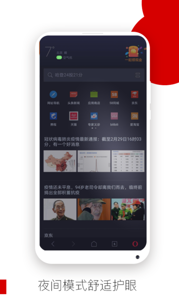 跳跃的飞行员