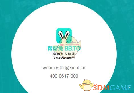 机友精灵 安卓版