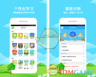 学而思网校直播课堂官方版