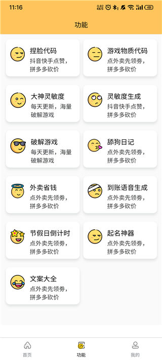 指尖上的旋律